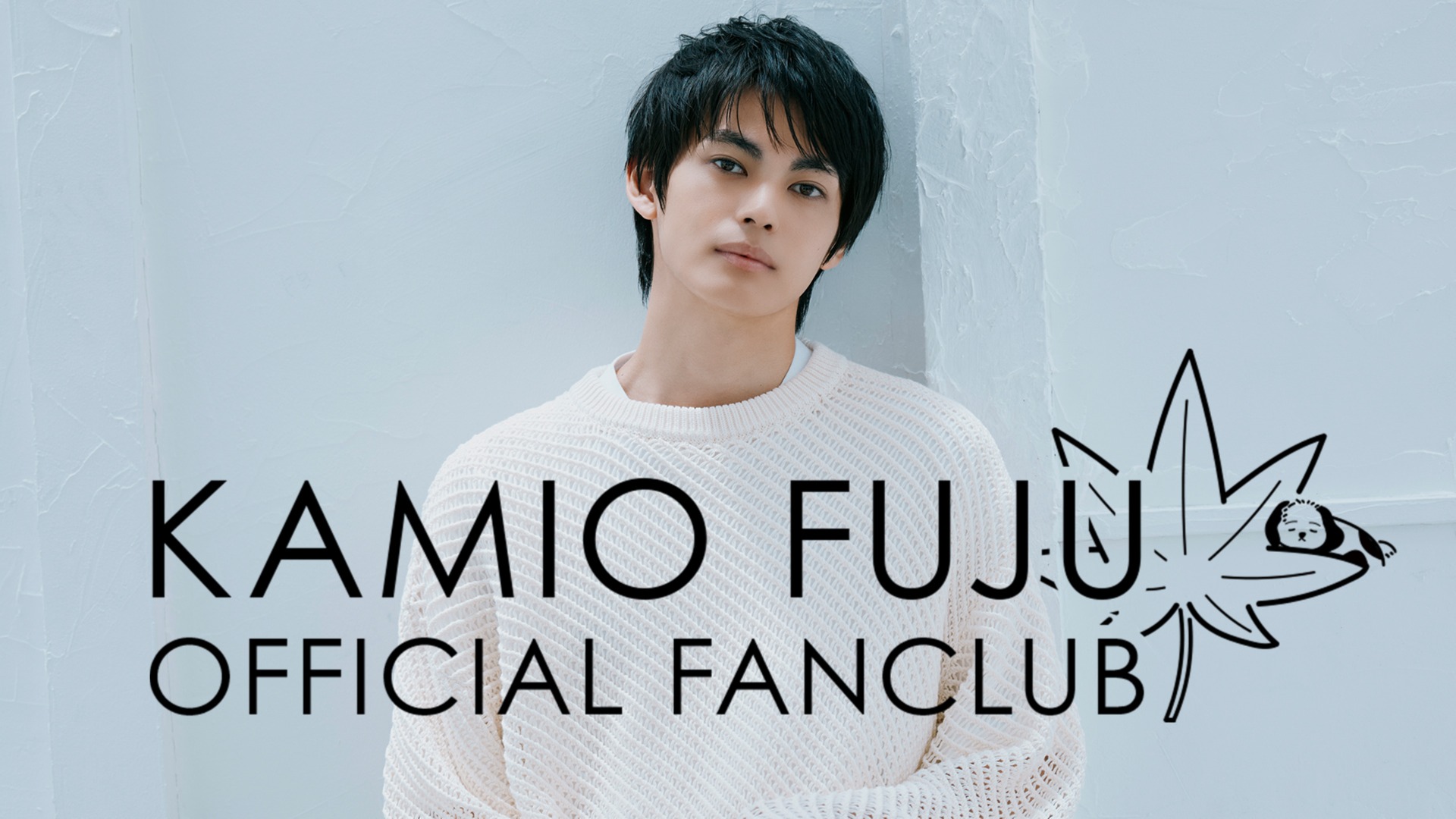 神尾楓珠 OFFICIAL FANCLUB」早期入会特典のご案内
